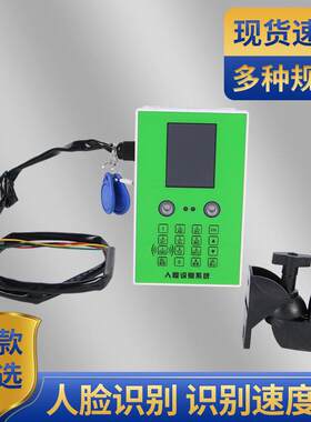 人脸识别机施工电梯人脸识别升降机用机吊笼门禁识别控制器
