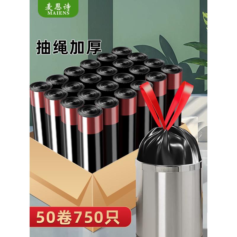 4YK抽绳垃圾袋家用加厚手提式黑色拉级桶i厨房收纳袋特厚大号拉袋