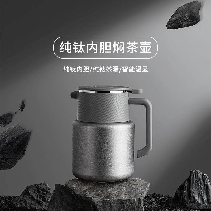 钛内胆闷茶壶保温杯户外便携式手冲旅行温度显示小型办公室大容量