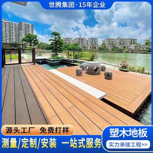户外塑木地板露台庭院防腐栈道木塑地板二代共挤室外花园拼接板材