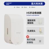 h5酒店皂液器卫生间给皂器壁挂免打孔乳液皂液盒批发泡沫手动商场
