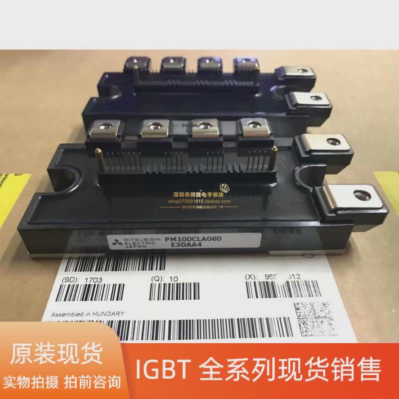 PM150CLA060 PM100CLA060 PM75CLA060 PM50CL1A060 PM75RL1A120咨