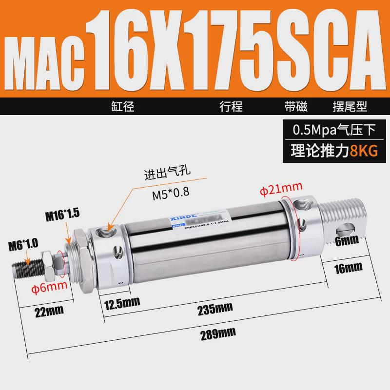 迷你不锈钢气缓冲mac气缸16/20/25/32/40*25/50/75~3000sca-u-cm