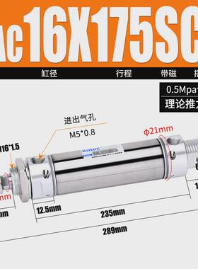 迷你不锈钢气缓冲mac气缸16/20/25/32/40*25/50/75~3000sca-u-cm