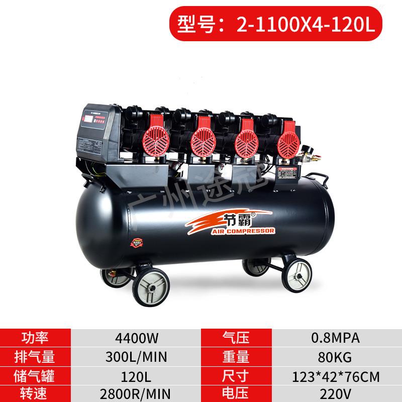 节霸2级空气压缩机无油空压机220v工业级木工便携式小型打气泵