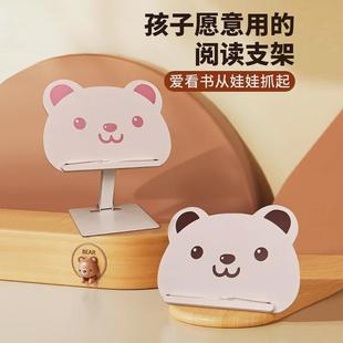 橡木木质看书架桌面支架实木阅读书架学生儿童读书架可调节升降