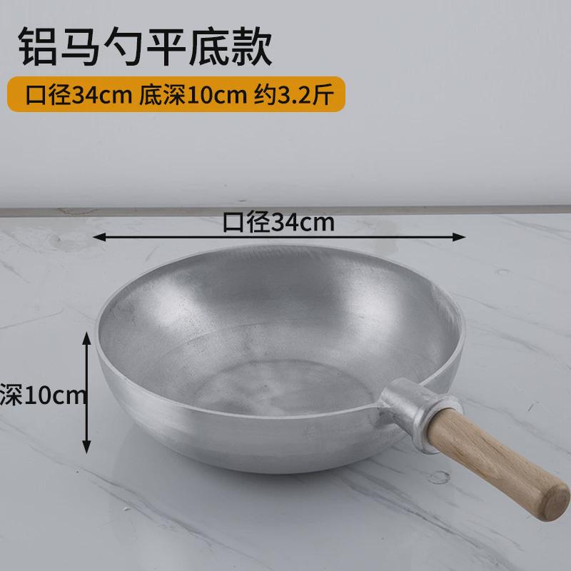 烧鱼铝炒锅龙虾炒锅铝炒锅老式加厚无涂层商用铝锅家用厨房铝炒瓢