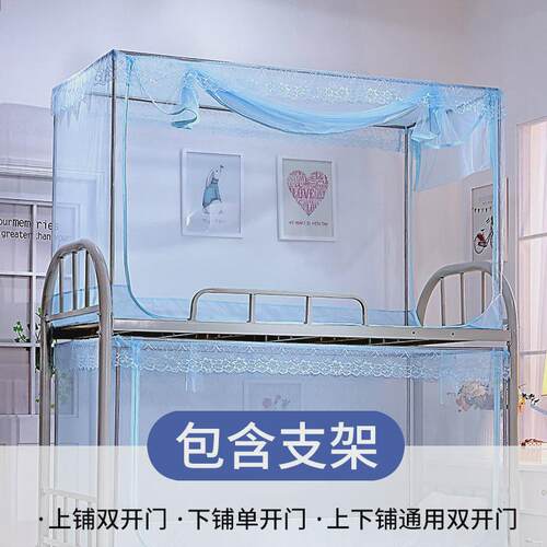 可伸缩学生蚊帐宿舍上铺下铺上下床寝室单人蒙古包住校