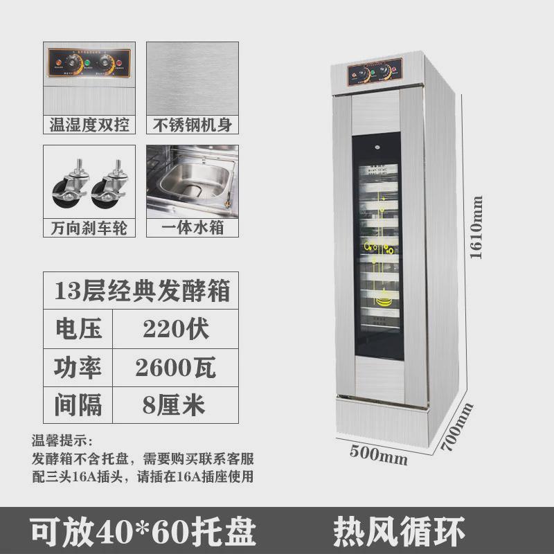 智能定时吐司面包醒发箱柜烘焙披萨发酵箱小型恒温蒸笼发酵商用