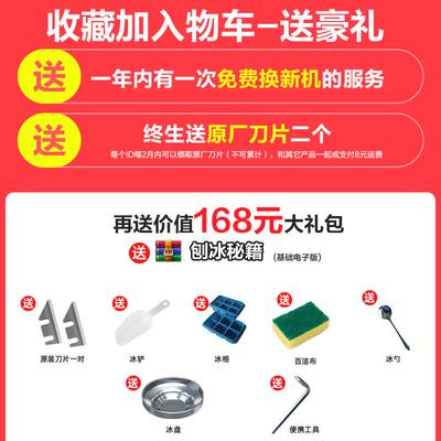 刨冰机家用小型碎冰机商用摆摊沙冰机全自动打雹冰破冰绵绵冰沙机