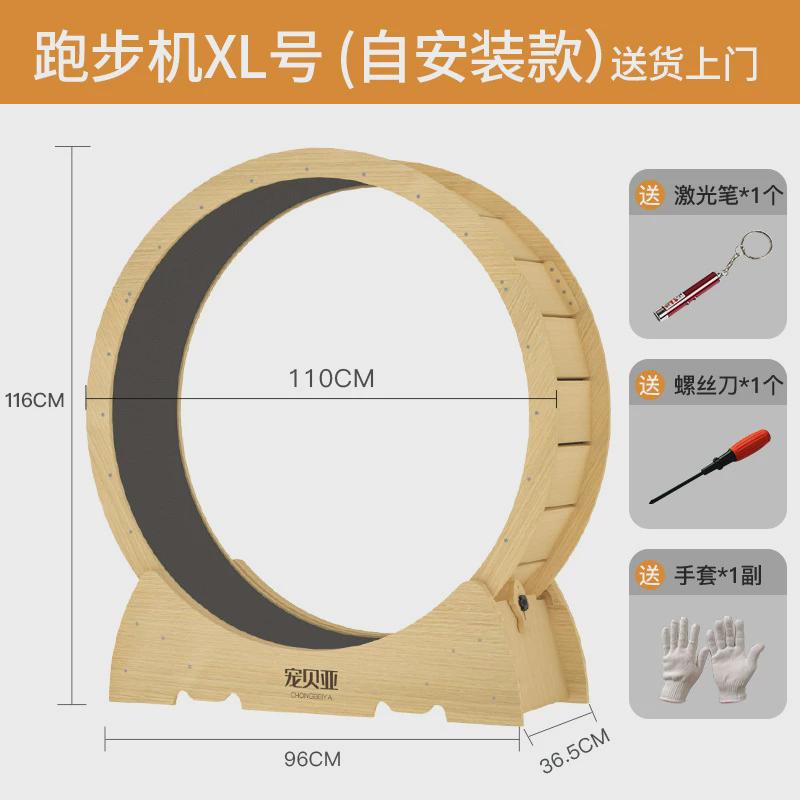 宠贝亚猫咪跑步机静音宠物健身滚轮纤维板防夹跑运动脚轮猫爬架