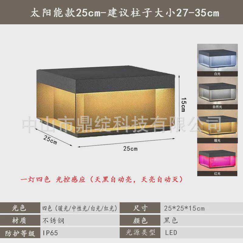 太阳能柱头灯不锈钢别墅花园庭院围墙灯简约户外防水柱子灯门墩灯
