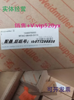 现货供应全新魏德米勒挡口板MTAC-08H00-0X101046570000