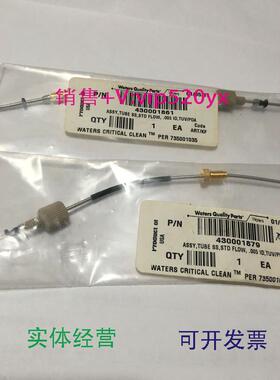 现货供应Waters沃特世不锈钢管700037560.005TUV/PDA6和10英寸促