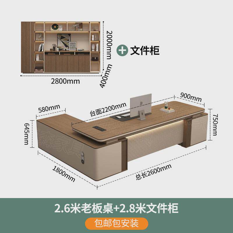 老板办公桌椅组合简约现代总裁桌轻奢高级感家具经理单人桌大班台