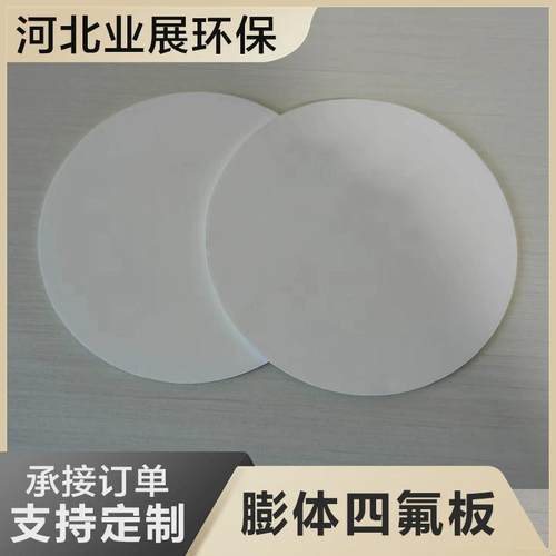 膨体板卷绝缘聚四氟乙烯模压板定制车削楼梯ptfe铁氟龙四氟板