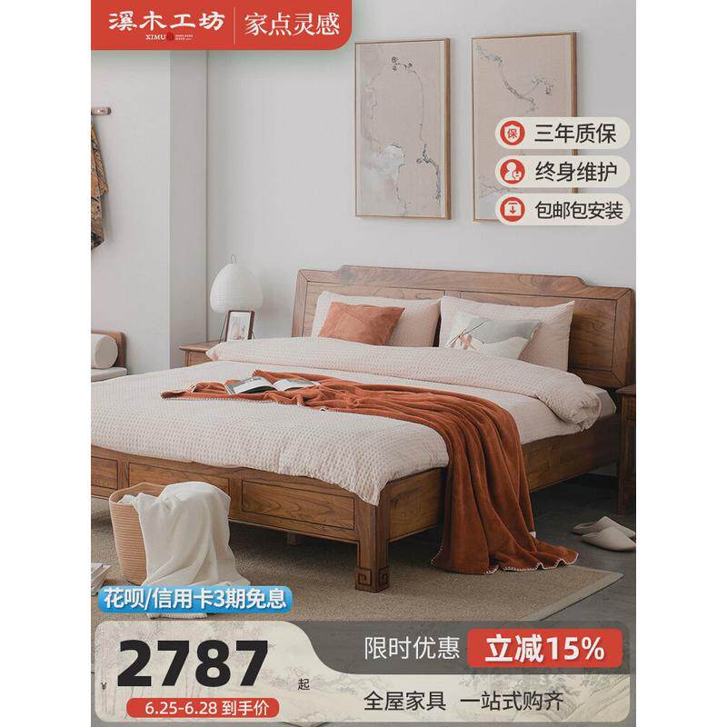 5oh3新中式实木床储物床主卧老榆木加厚双人床1.5米1.8米简约卧室