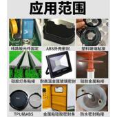 塑料硅胶粘食品级金属橡胶玻璃竹木不发白软性密封防水耐高温胶水