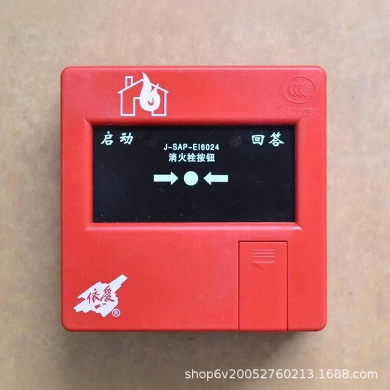 原装依爱消火栓报警按钮J-SAP-EI6024消火栓按钮