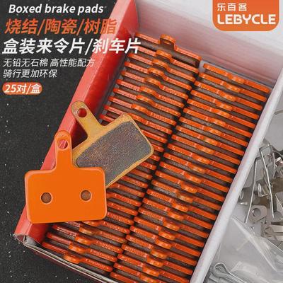 25对盒装来令片山地电动自行车夹器刹车片碟刹片树脂金属配件大全
