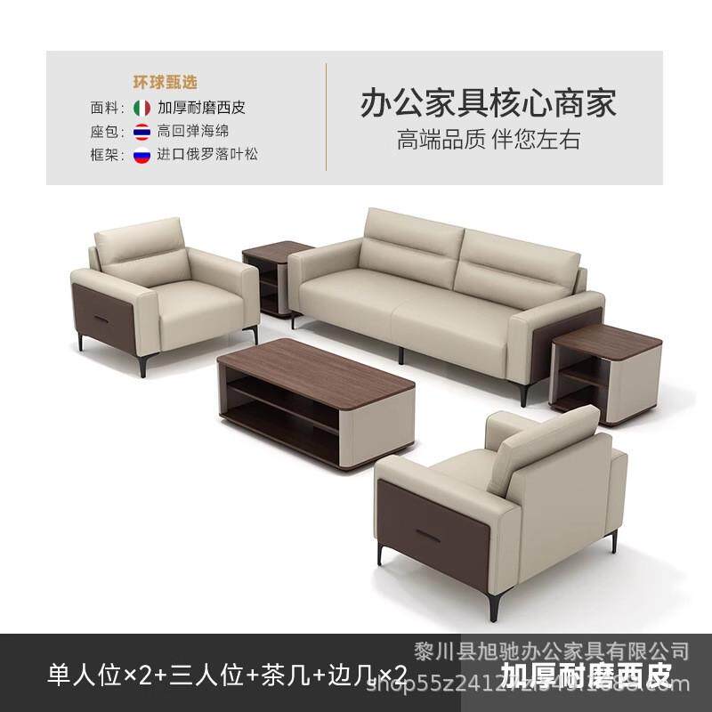 组合套装用的商务接待室简约现代会客区三人位休息区茶几办公沙发