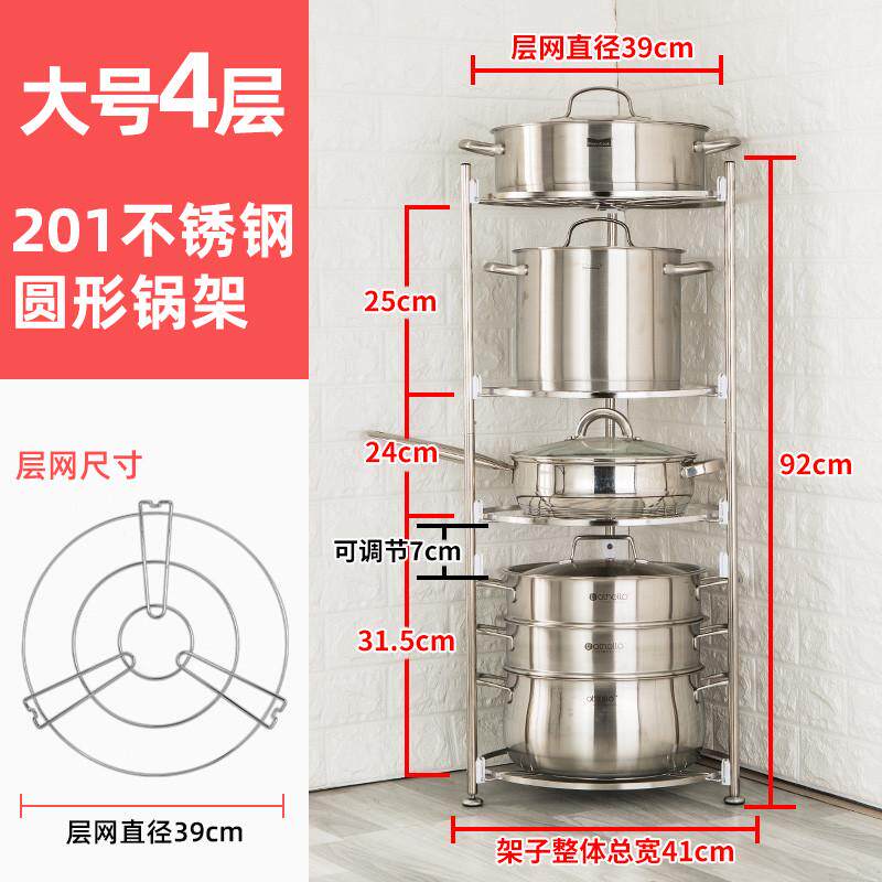 厨房锅架多层放锅的架子家用多功能三角收纳架置蔷不锈钢置归圆形