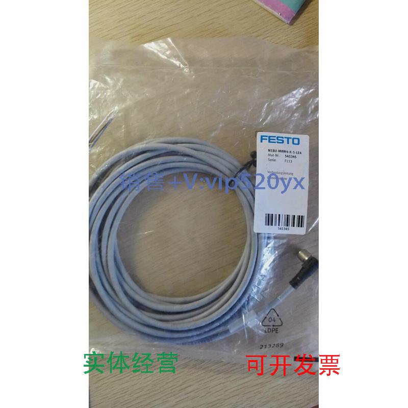 现货供应费斯托NEBU-M8W4-K-5-LE4订货号5413454芯高柔性传感器电