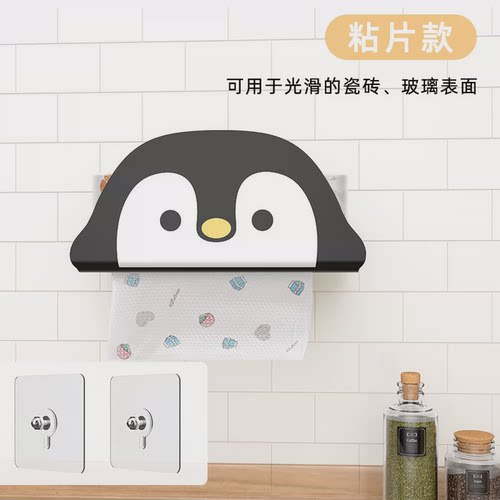 q683免打孔脸洗脸巾置物架橱柜壁挂式擦悬挂洁面巾收纳盒厨房抽纸