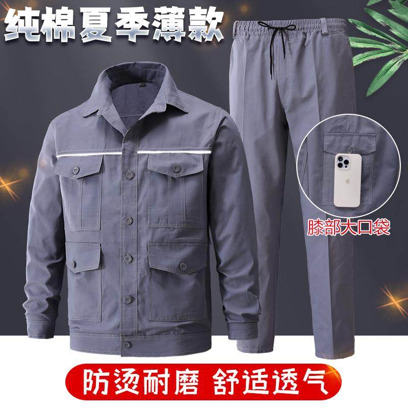 夏季纯棉工作服套装男薄款长袖耐磨防烫焊工服车间汽修工地劳保服,男装,工装制服,淘宝优惠券,粉丝福利购,淘宝优惠卷