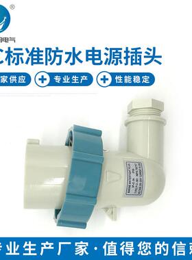 电源插头标准iecp12-3b1红792758