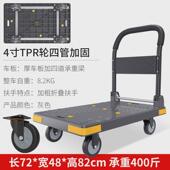 小推车拉货手推车搬运车家用仓库快递四轮平板车静音可折叠拖车