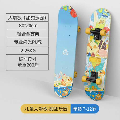 顽学儿童滑板初学者专业板3岁6一12四轮滑板男大童双翘滑板车入门