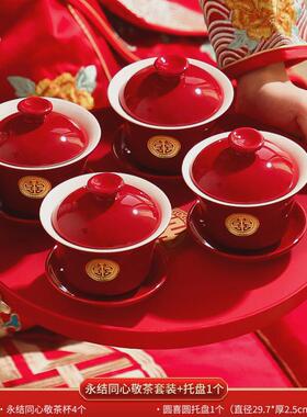 结婚敬茶杯喜碗陪嫁女方用品大全红色改口一对盖碗茶具对碗筷套装