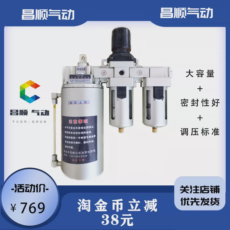 昌顺气动元件油杯精密过滤器油雾器润滑装置大容量气源油水分离器