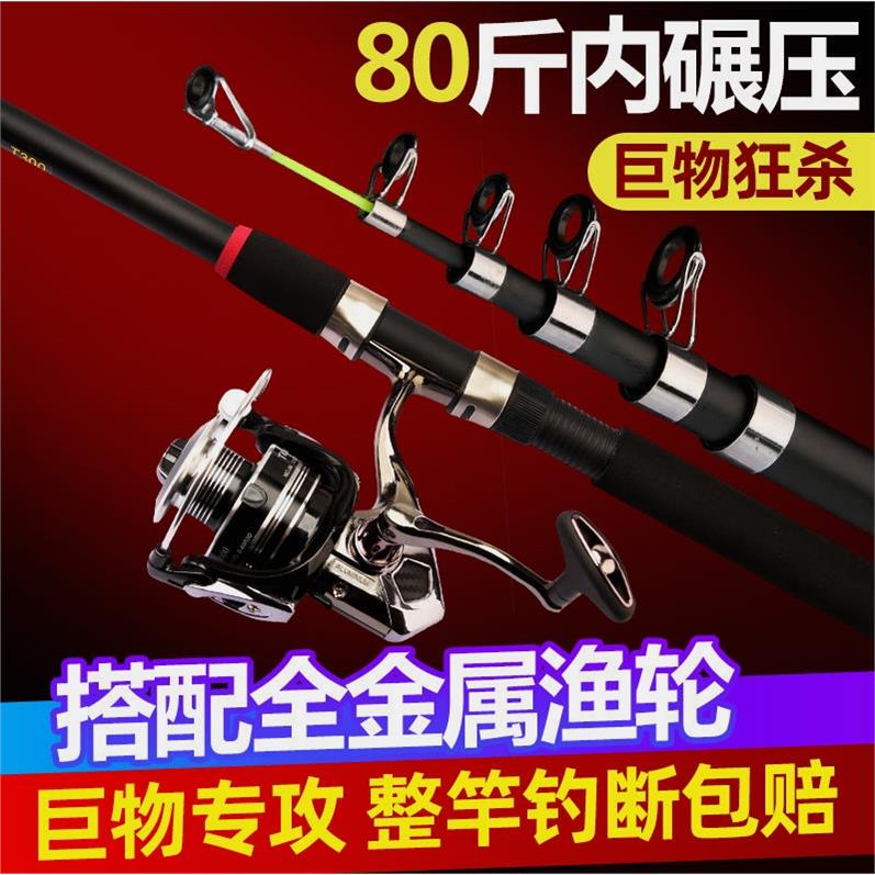 海竿套装特价抛竿远投竿鱼竿套装超硬碳素海钓竿海杆渔具组合
