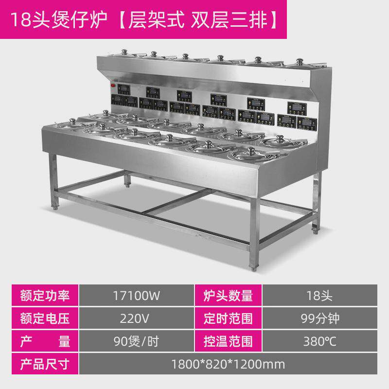 乐创煲仔炉全自动智能商用电两四炉灶/炊事设备