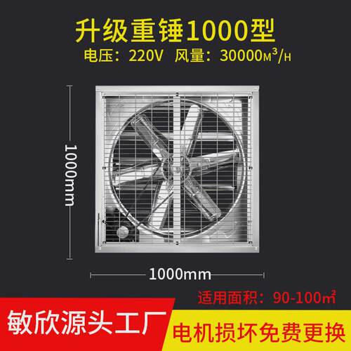 敏欣源头厂家220V负压风机工业用大功率养殖排气通风机抽风机