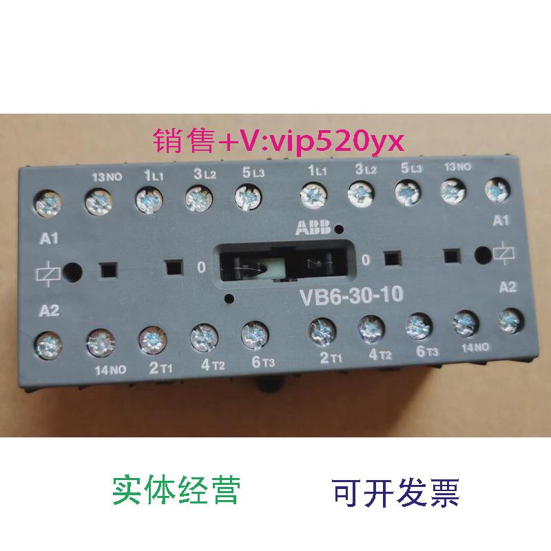 现货供应ABB可逆控制交流线圈接触器VB6-30-10220-240V40-450Hz