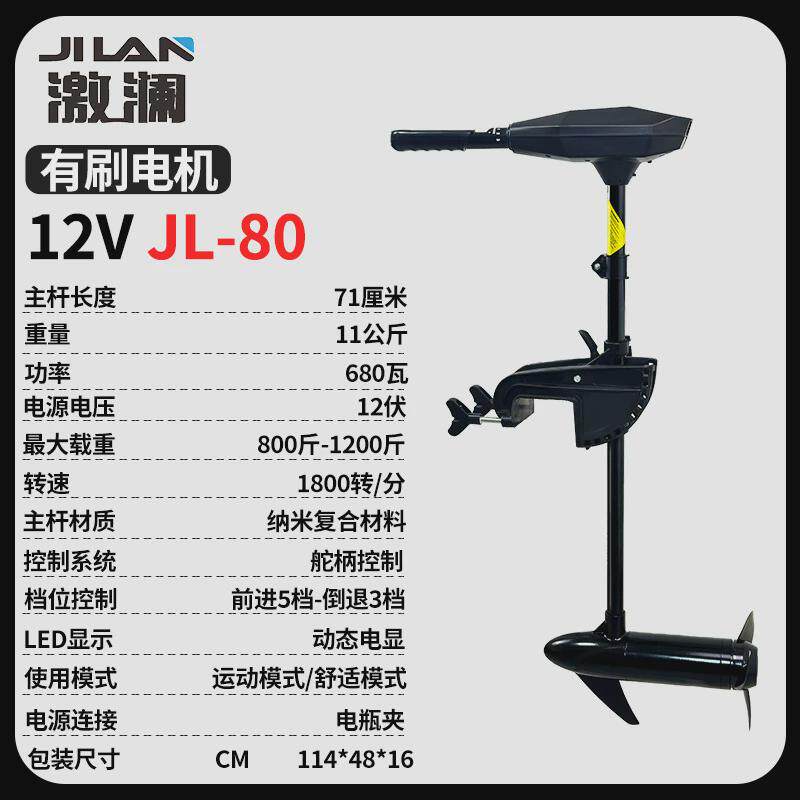 促销挂专用电动推进器12v无刷船塑料船浆船外机橡皮艇马达螺旋浆