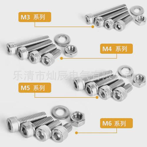 520pcs圆柱不锈钢盒装内六角螺栓m3/m4/m5/m6螺栓螺母平垫加扳手