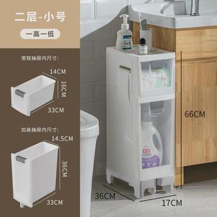 9wor卫生间夹缝置物架家用抽屉式 缝隙浴室收纳架窄落地多层洗手间