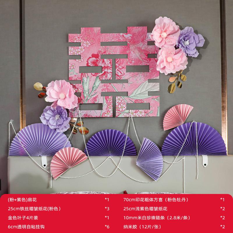 新房婚房布置网红套装结婚卧室酒店出嫁全套男女方简约高级背景墙