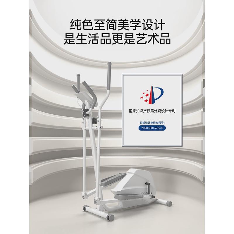 匹康椭圆机家用小型健身房器械静音椭圆仪运动迷你智能登山机y1
