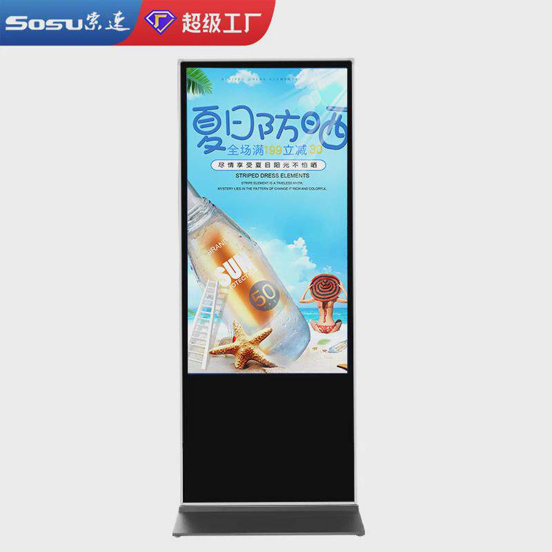 55寸75寸86寸立式广告机落地触摸一体机液晶网络红外触摸显示屏