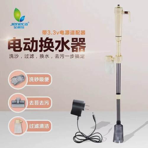 金利佳鱼缸换水器抽水泵电动洗沙器便器换水管清洁吸水族箱虹吸管