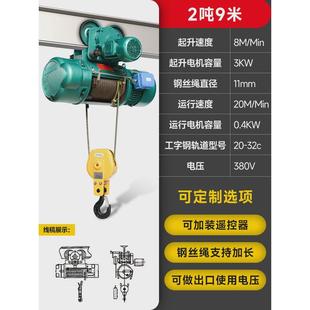 浙达钢丝绳电动葫芦cd1型380v1吨2吨5吨t行车吊航吊起重机提升机