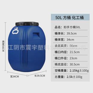 50L升加厚塑料桶带盖储水桶密封圆桶大口方桶化工桶涂料桶堆码 桶