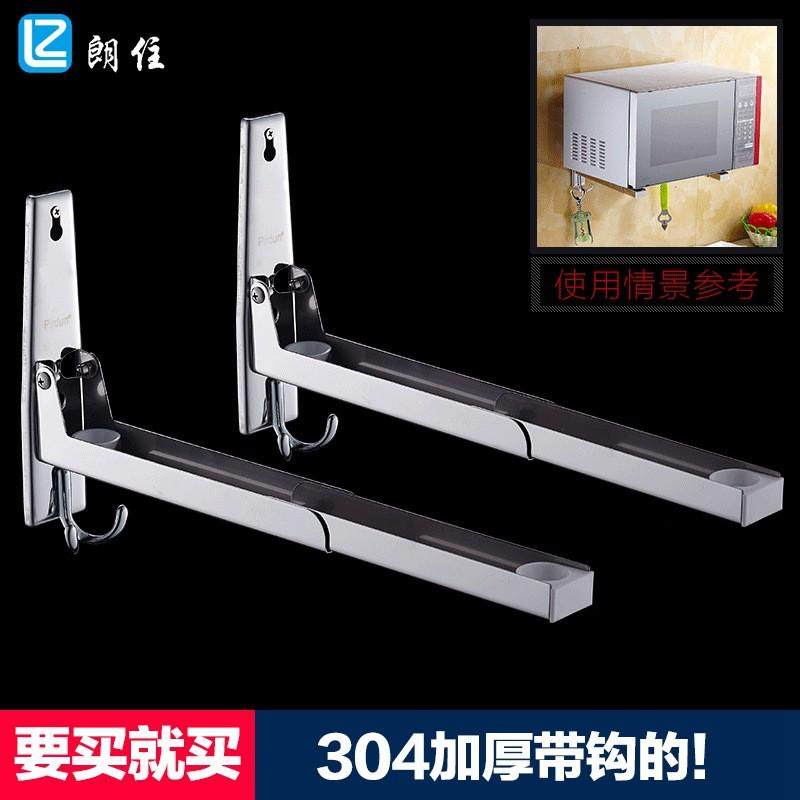 微波炉支架厨房304托架微波炉烤箱置物架支架壁挂式不锈钢带挂钩,厨房/烹饪用具,微波炉置物架,淘宝优惠券,粉丝福利购,淘宝优惠卷