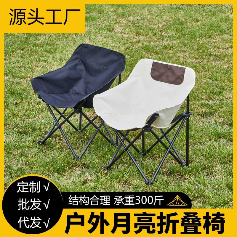 月亮椅子户外折叠椅折叠凳露营折叠桌椅蛋卷桌露营椅收纳便携式