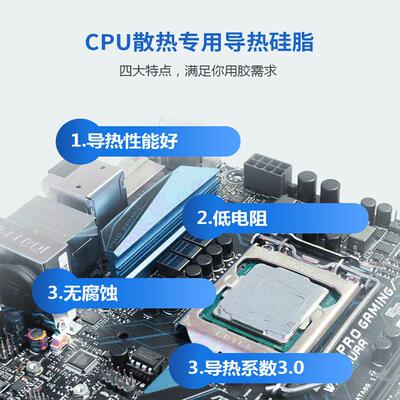 导热硅脂热款led不固化油脂膏状厂家直销电脑cpu/耐高温导热硅脂